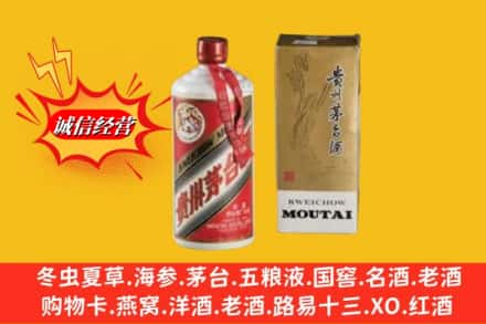 花都区回收80年代茅台酒