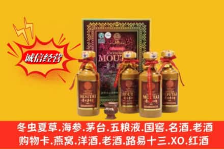 花都区求购回收50年茅台酒