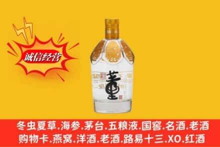 花都区高价上门回收老董酒